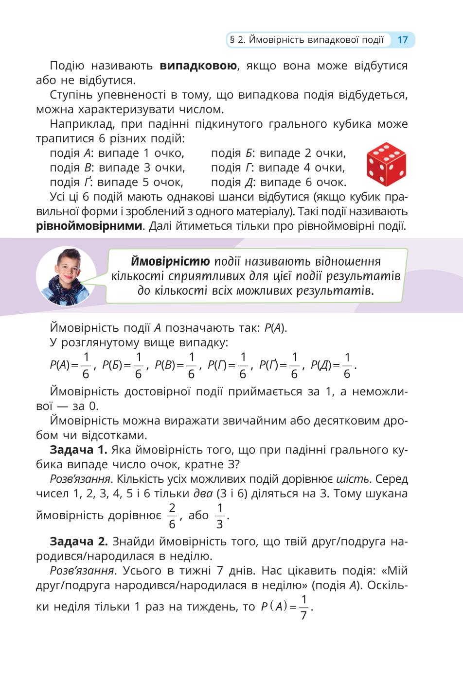 Мініатюра 17