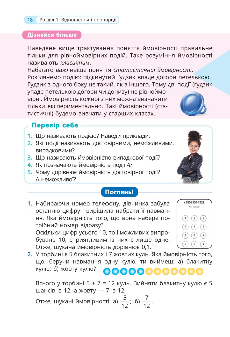 Мініатюра 18