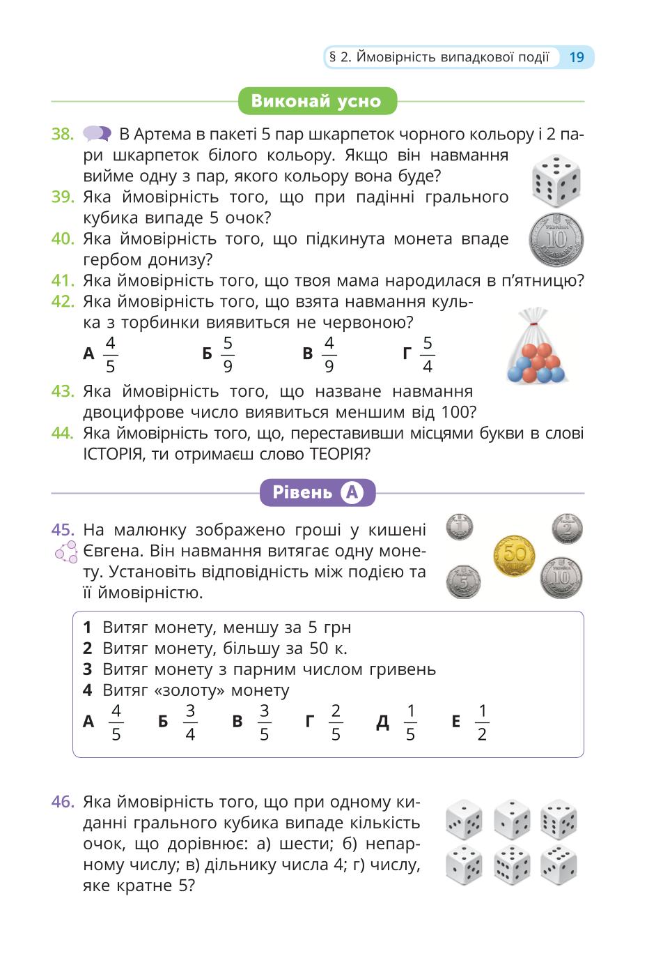 Мініатюра 19