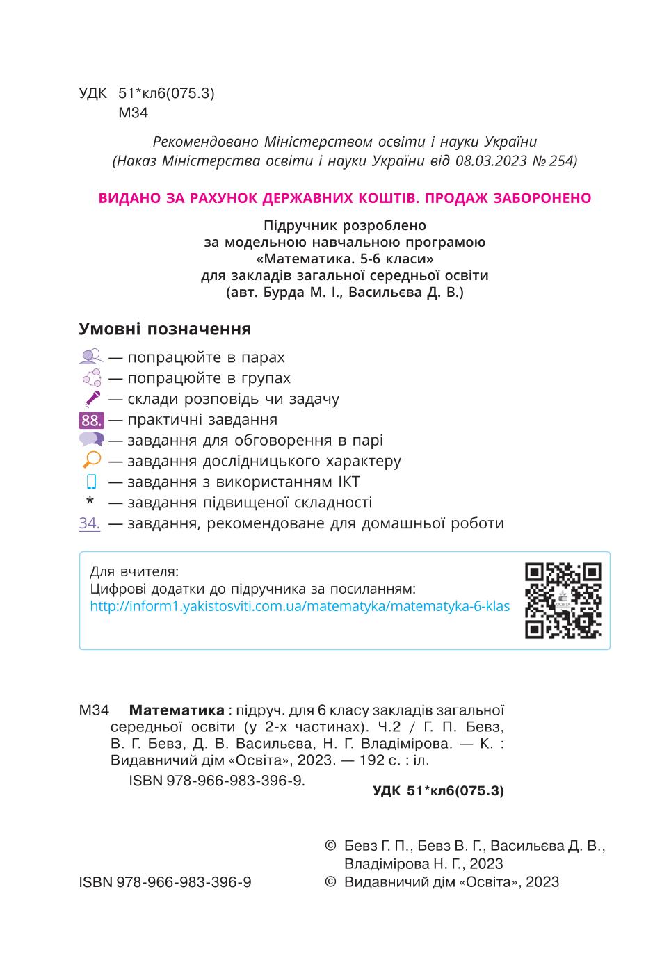 Мініатюра 2