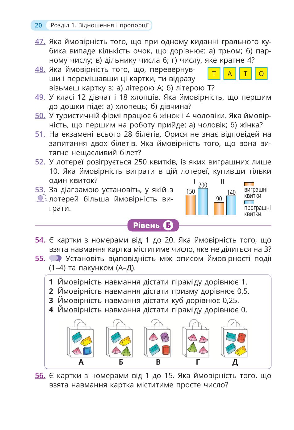 Мініатюра 20
