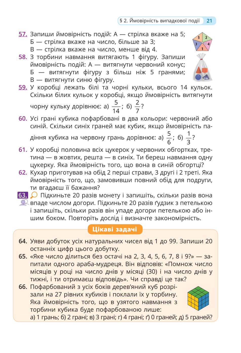 Мініатюра 21