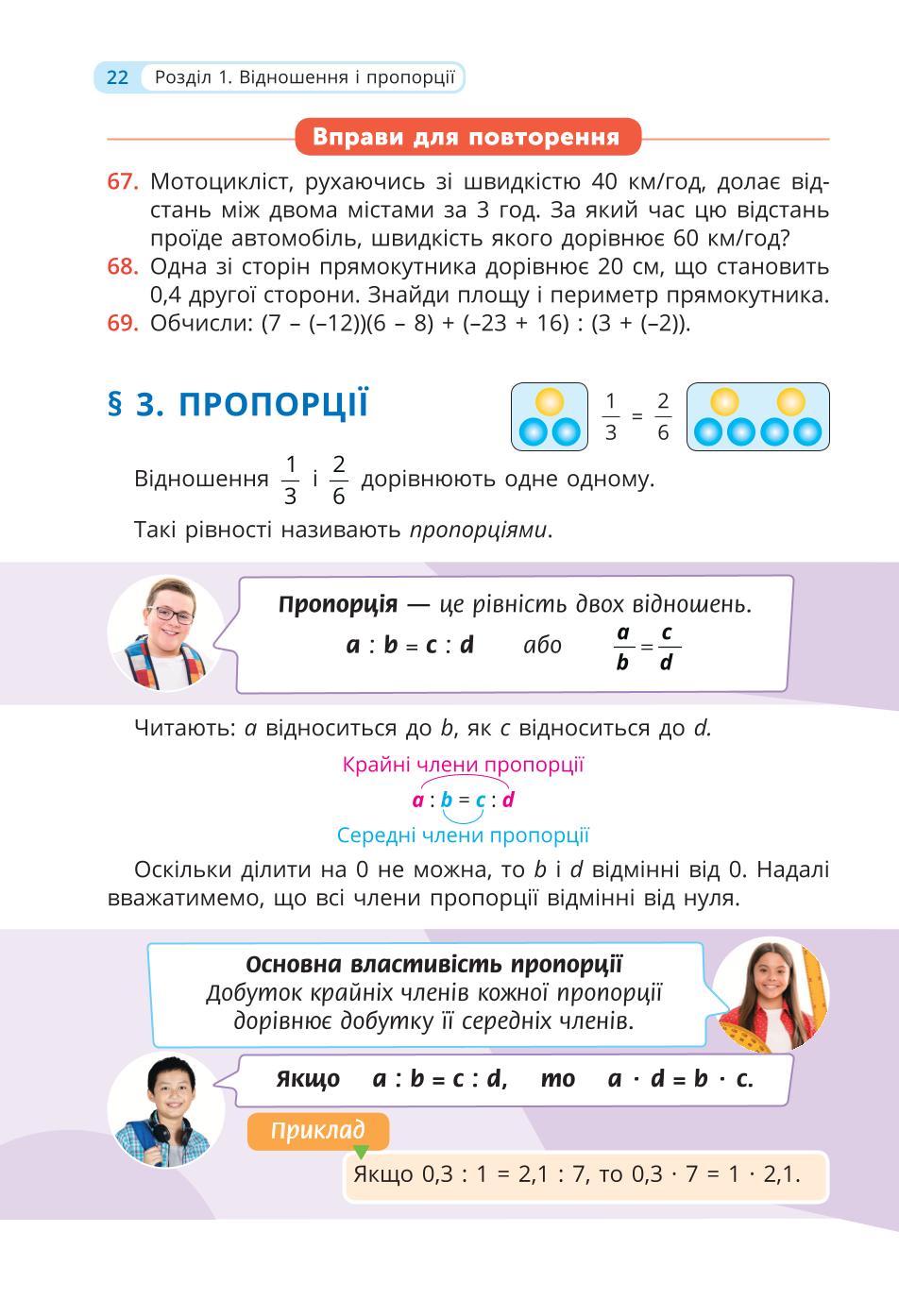 Мініатюра 22