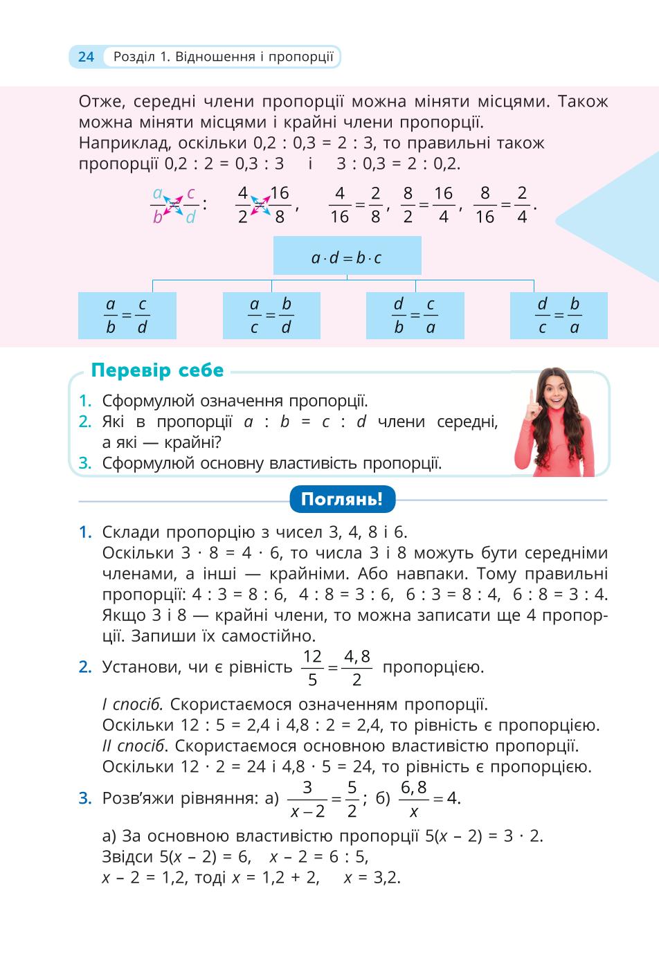 Мініатюра 24