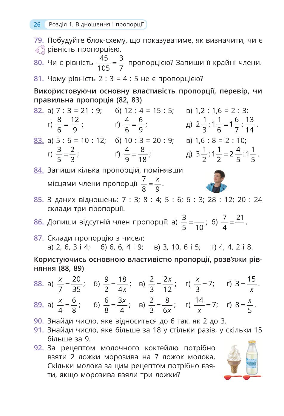 Мініатюра 26