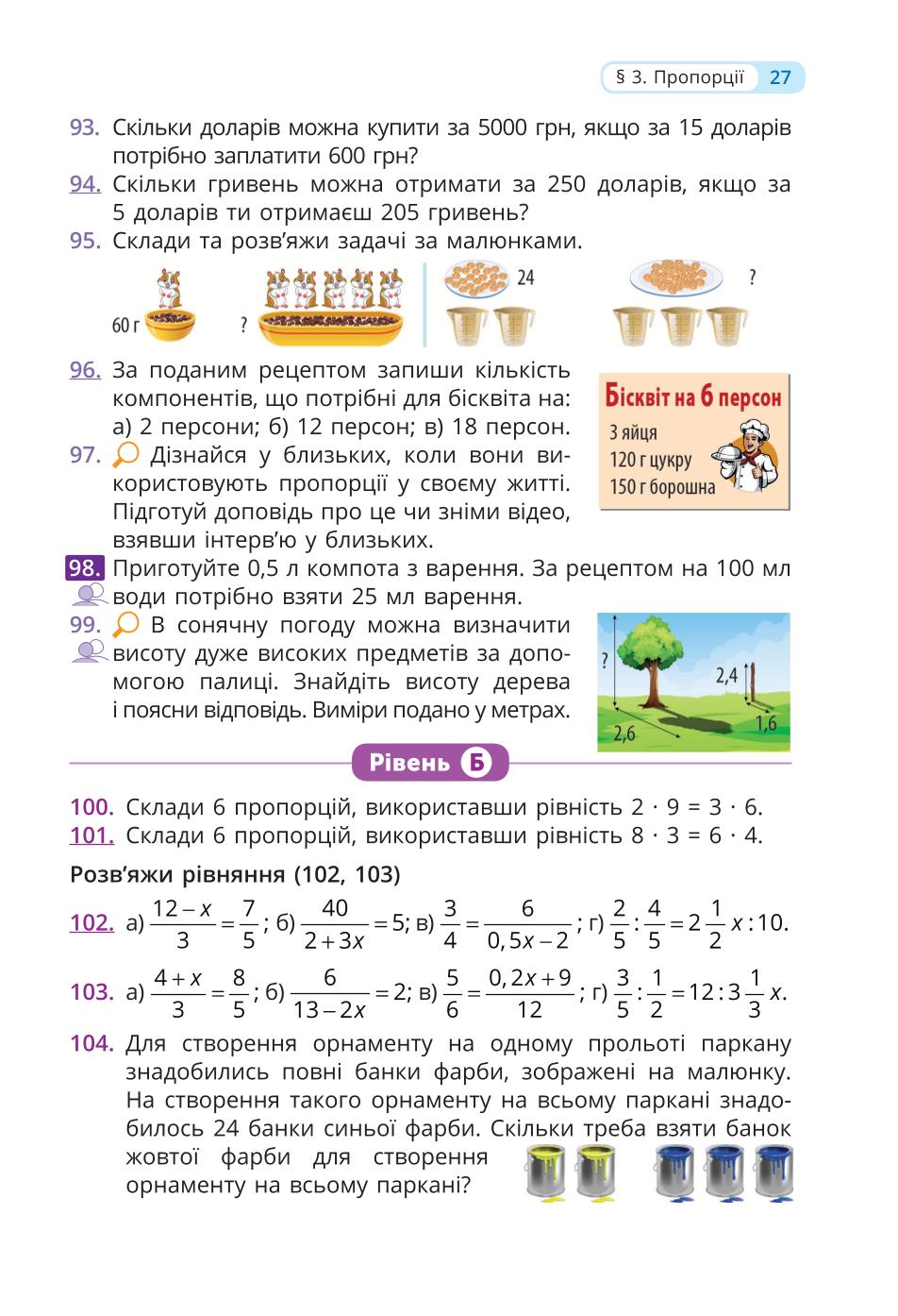 Мініатюра 27