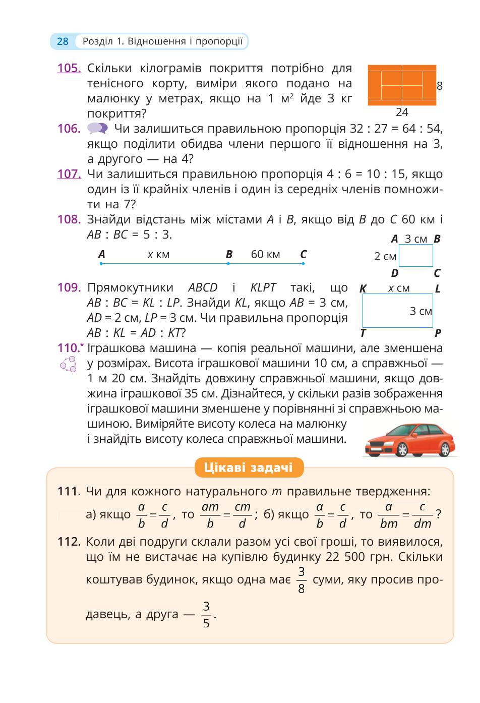 Мініатюра 28