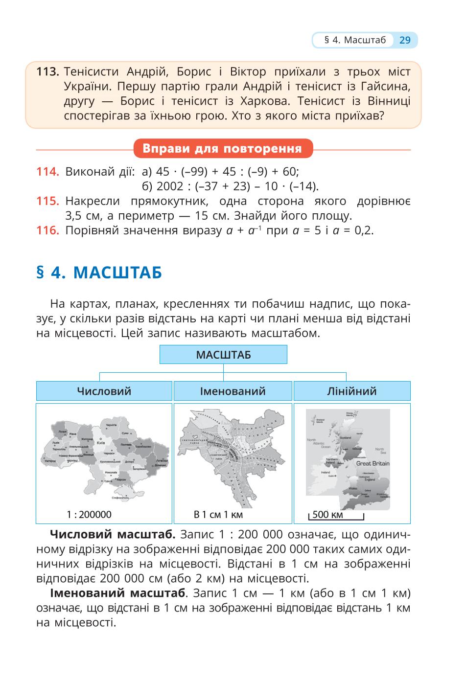 Мініатюра 29