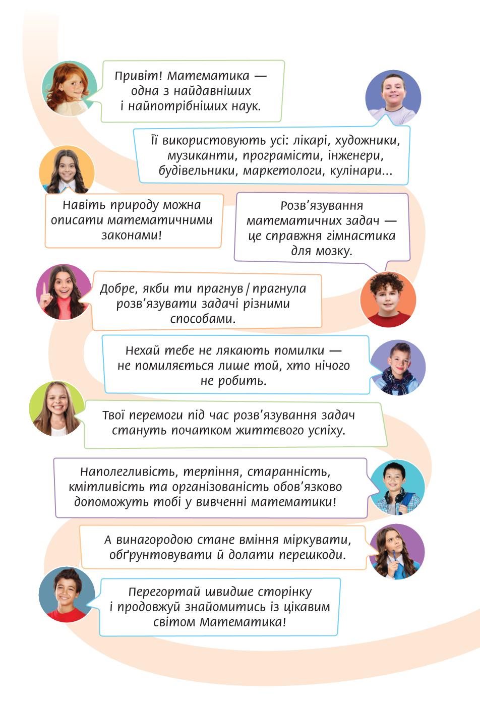 Мініатюра 3