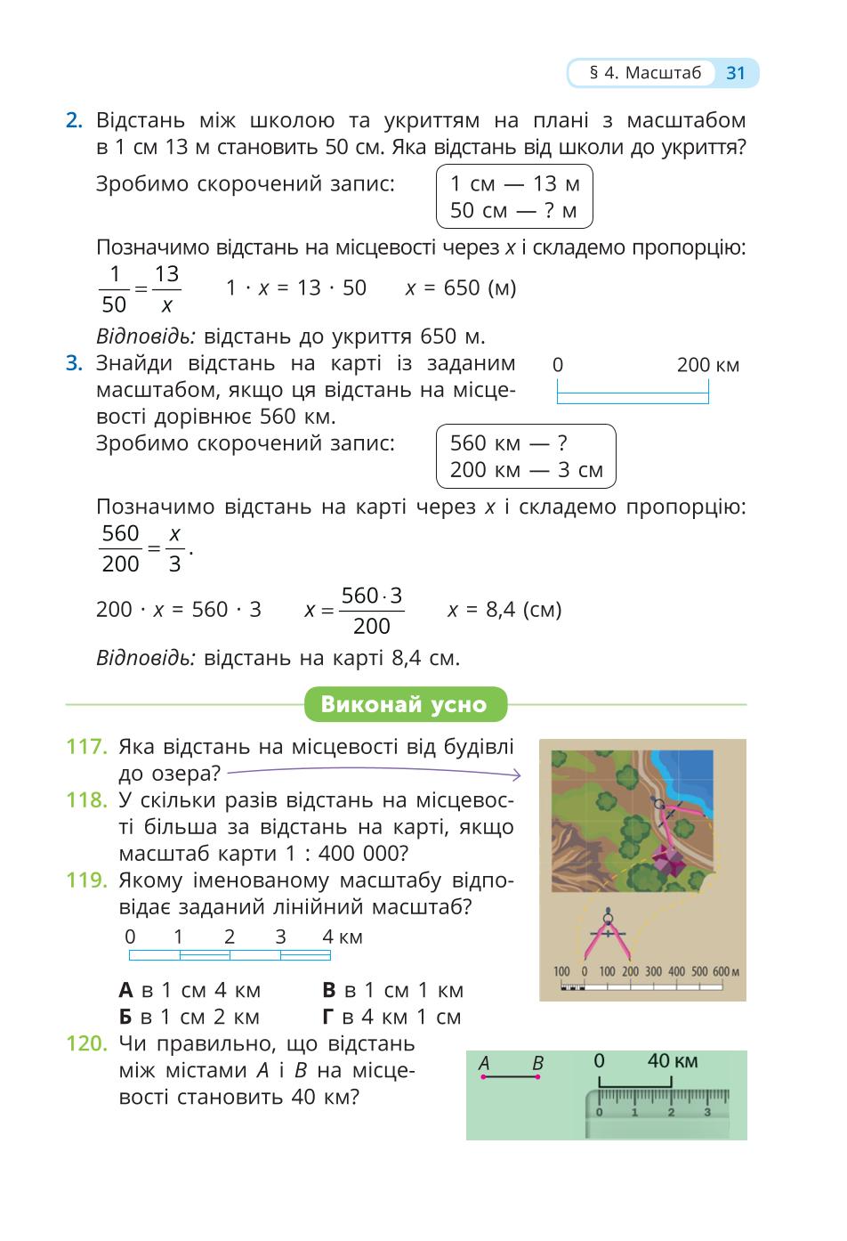 Мініатюра 31