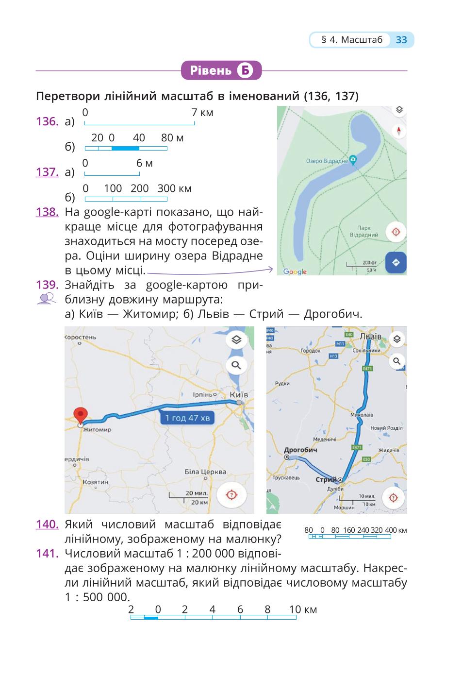 Мініатюра 33