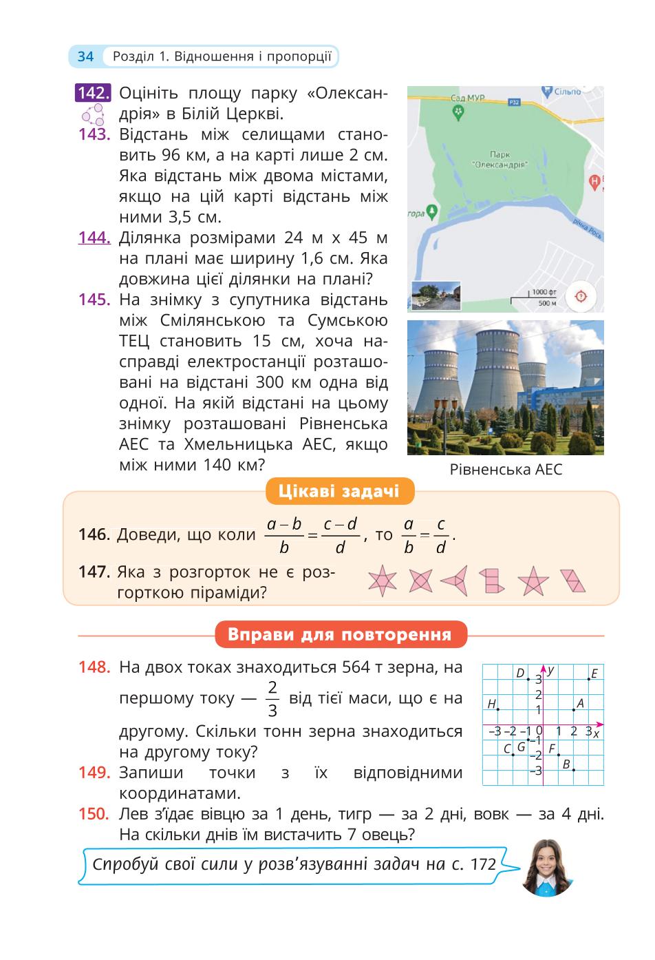 Мініатюра 34