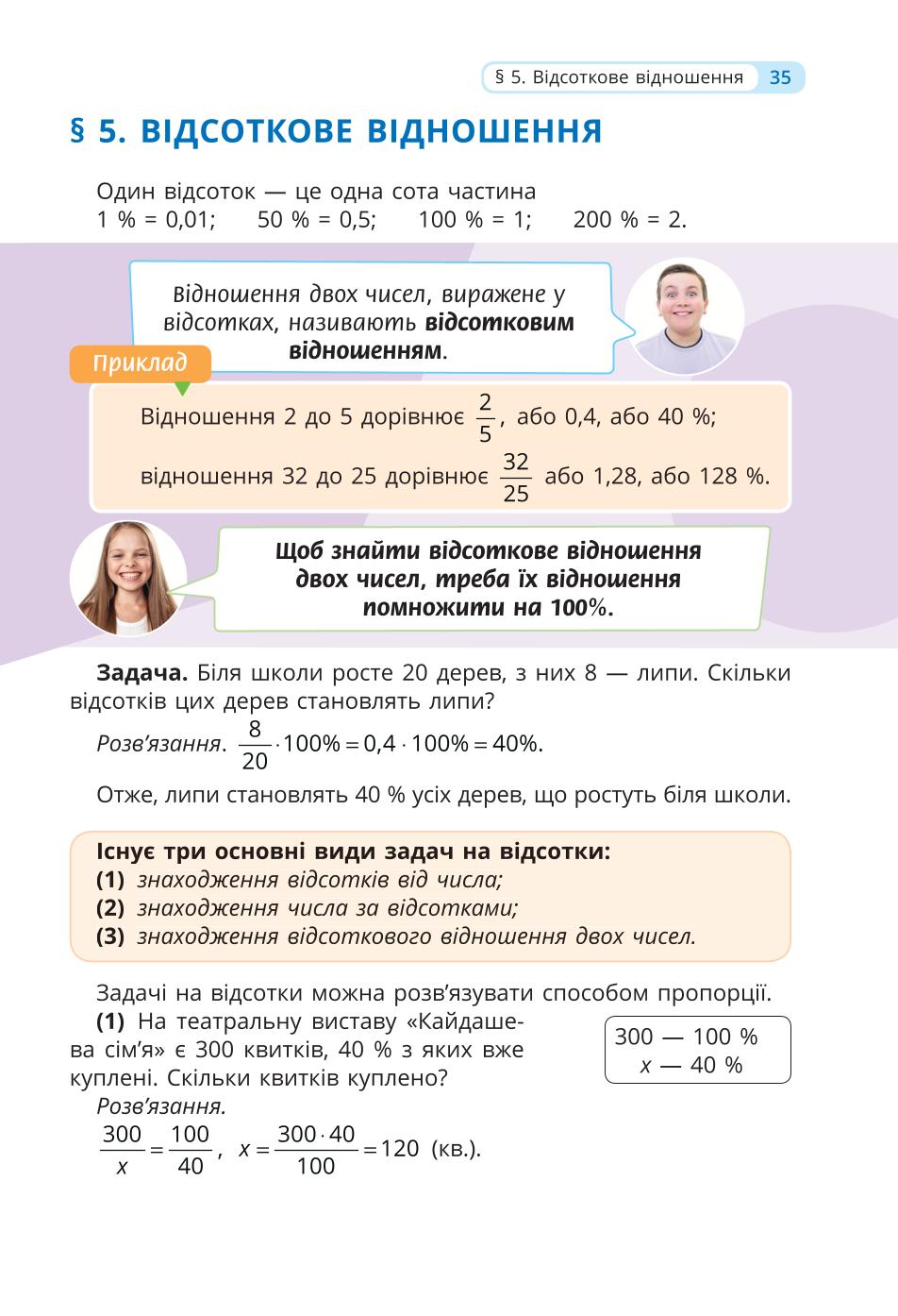 Мініатюра 35