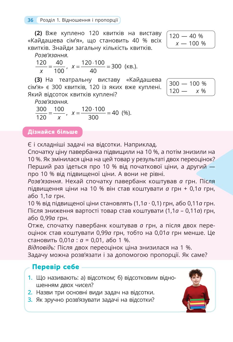 Мініатюра 36