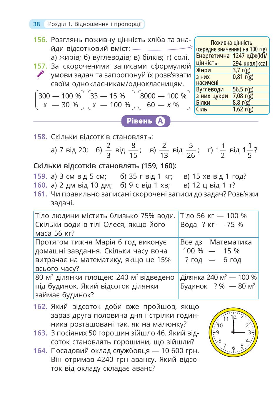 Мініатюра 38