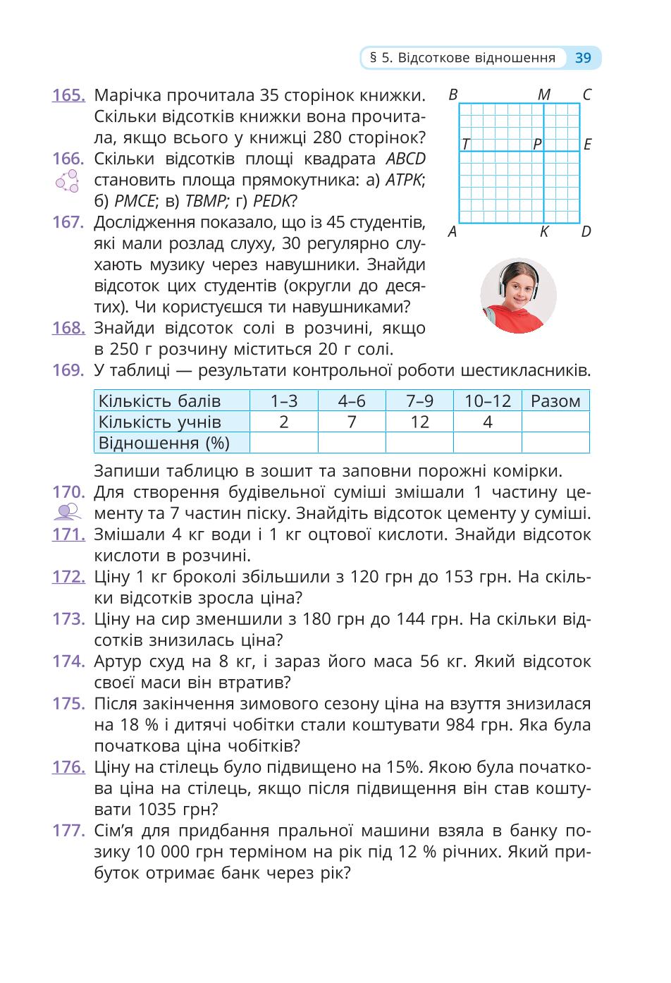Мініатюра 39