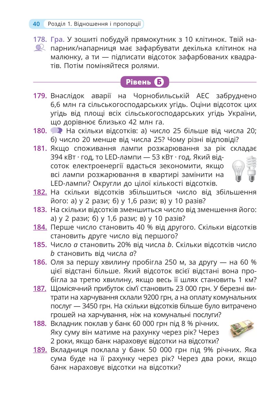 Мініатюра 40