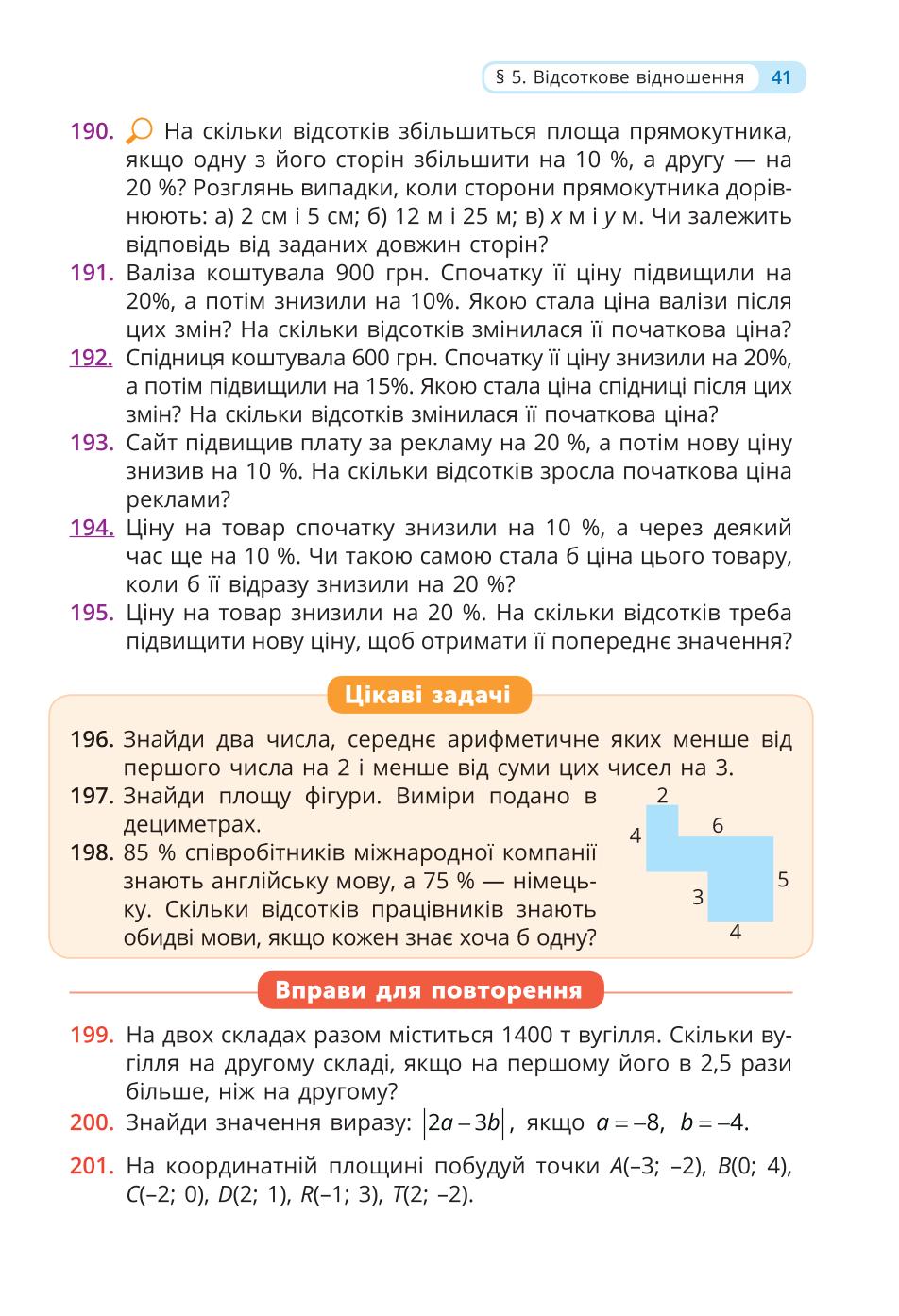 Мініатюра 41