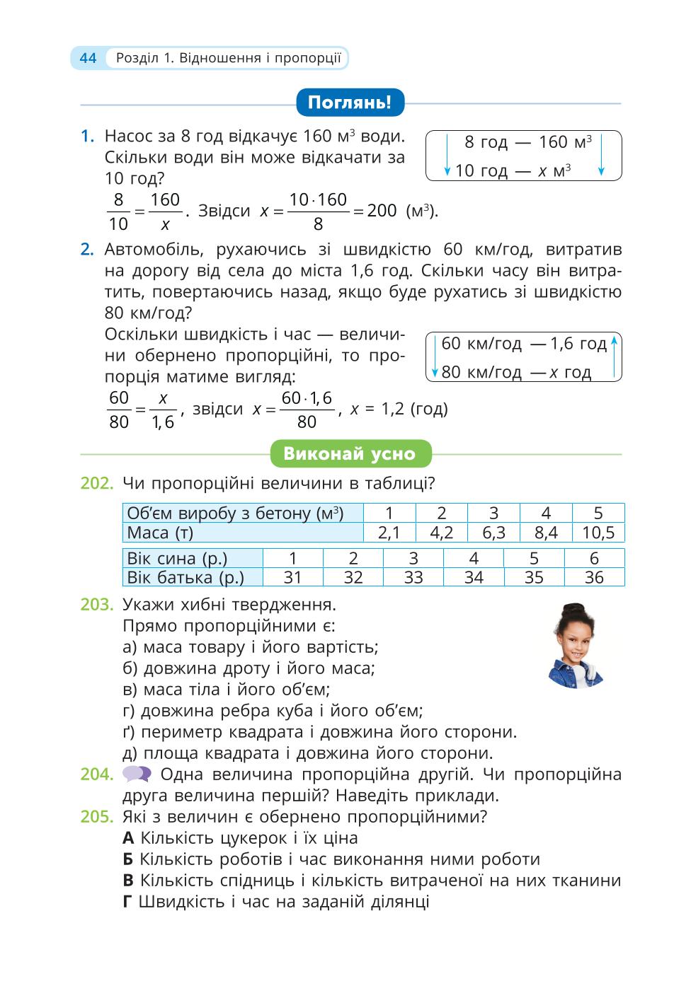 Мініатюра 44