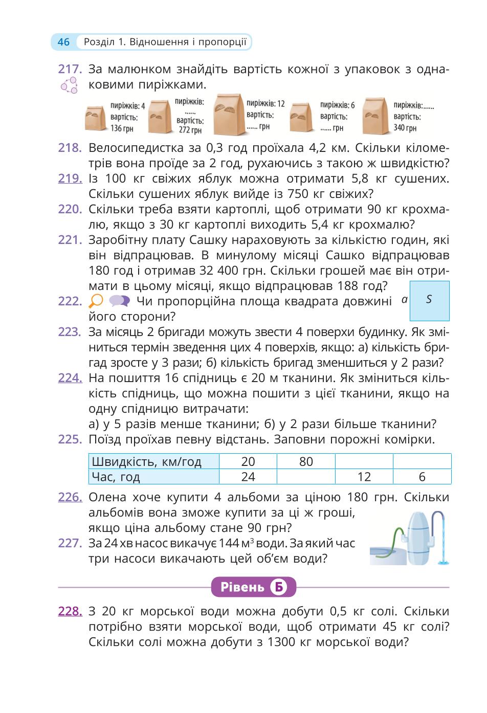 Мініатюра 46