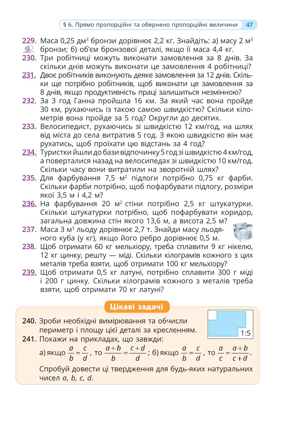 Мініатюра 47