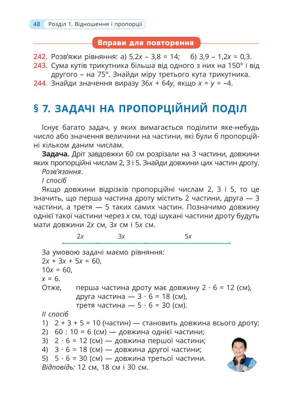 Мініатюра 48