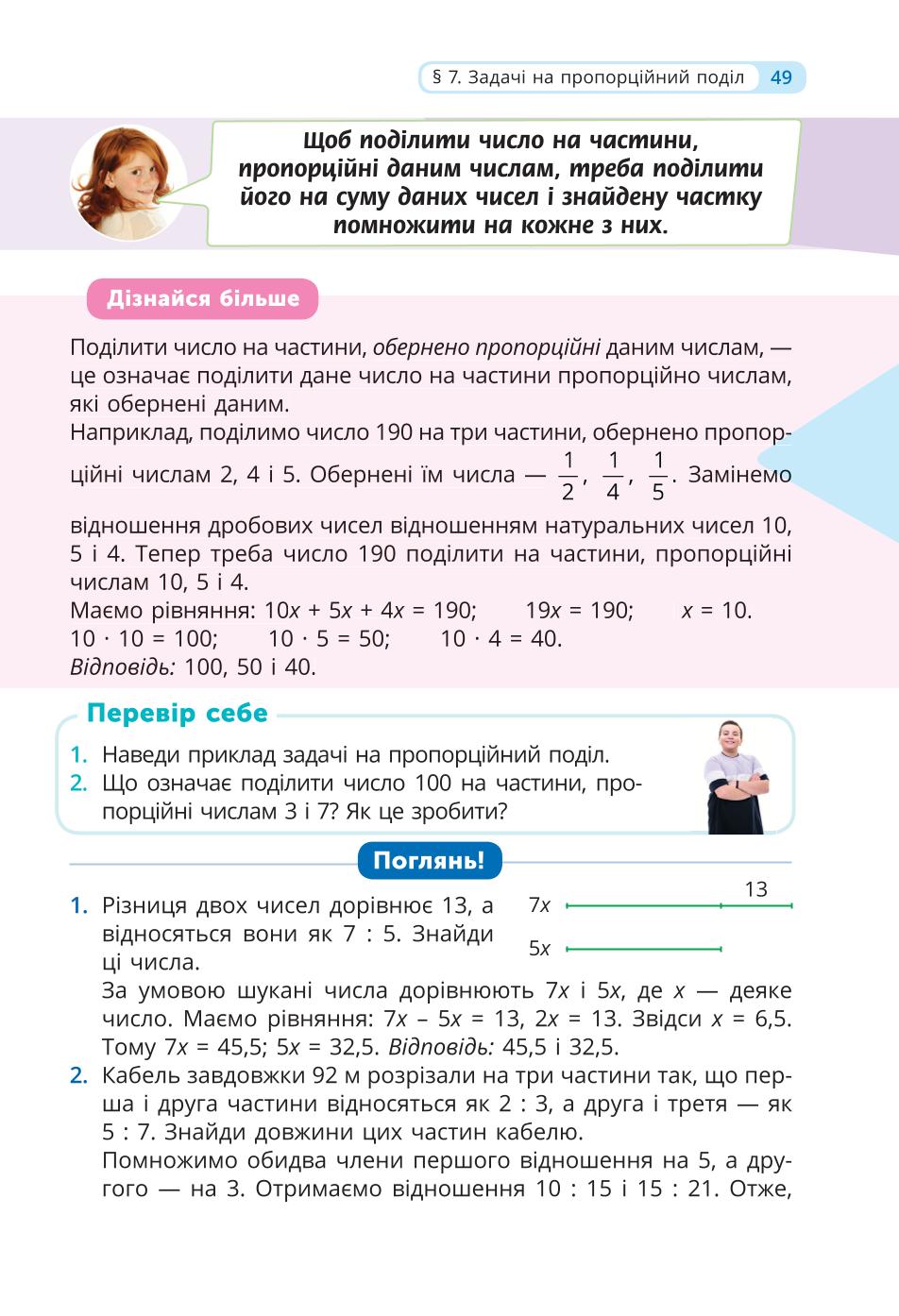 Мініатюра 49