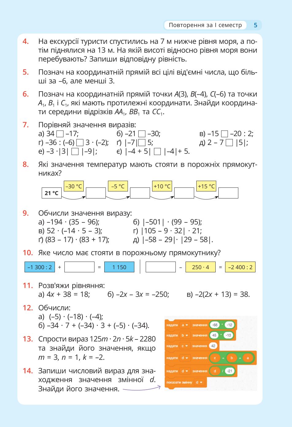 Мініатюра 5