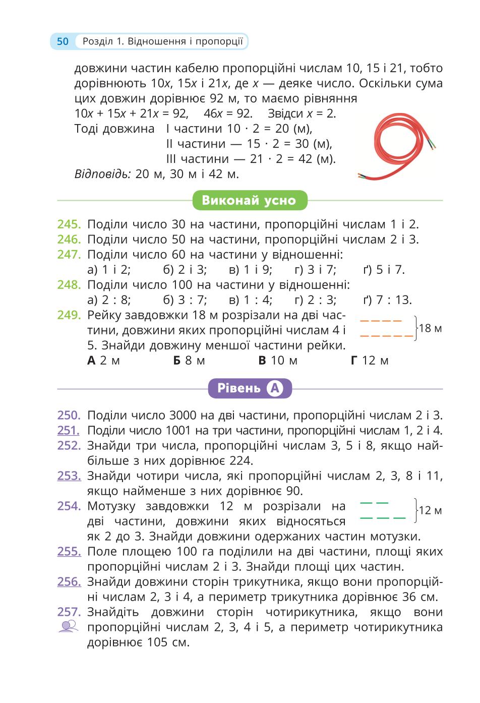 Мініатюра 50