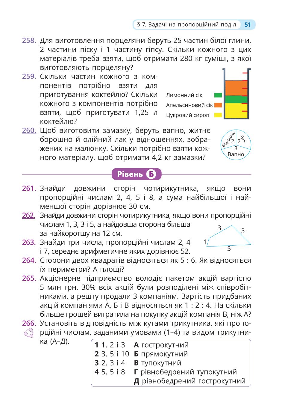 Мініатюра 51