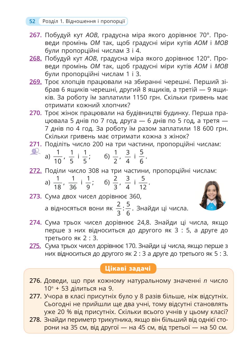 Мініатюра 52