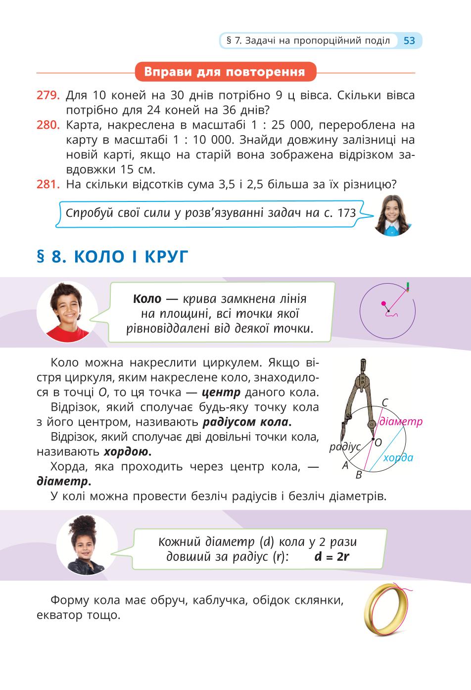 Мініатюра 53