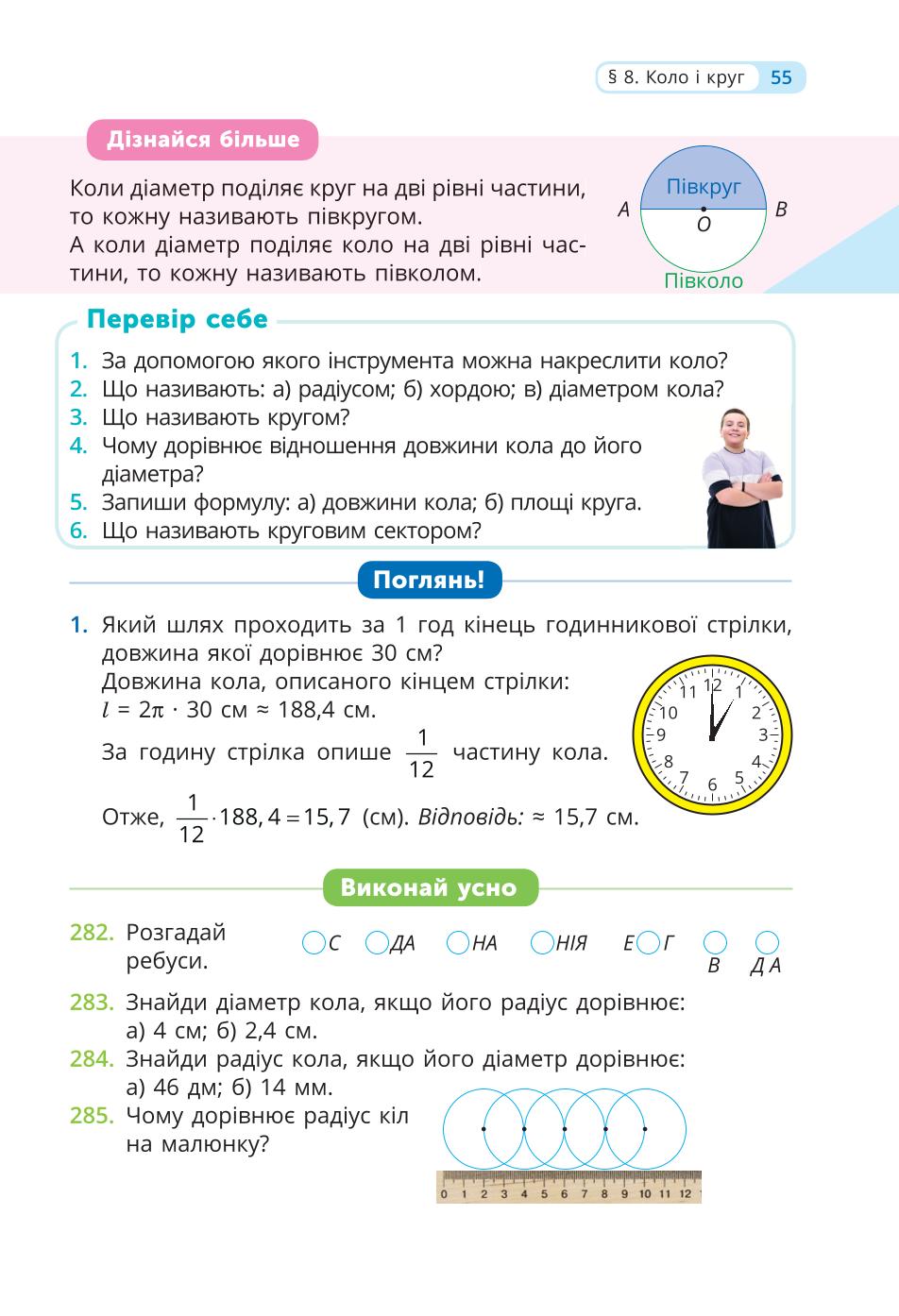 Мініатюра 55