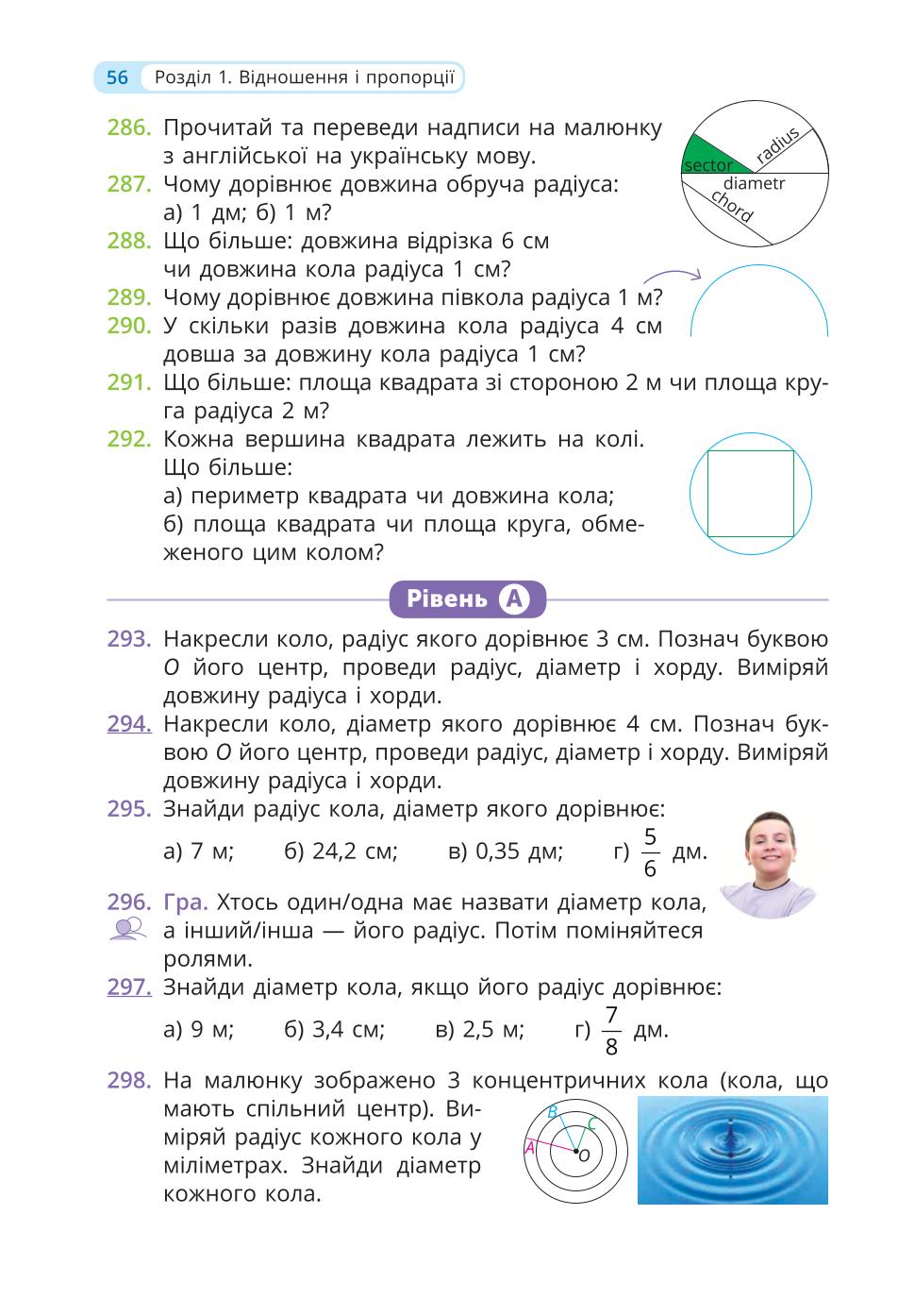 Мініатюра 56