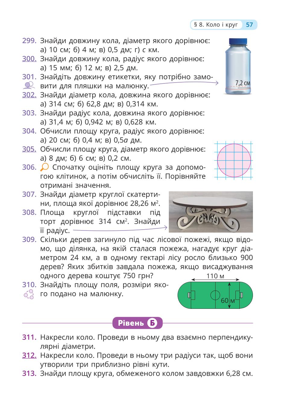 Мініатюра 57