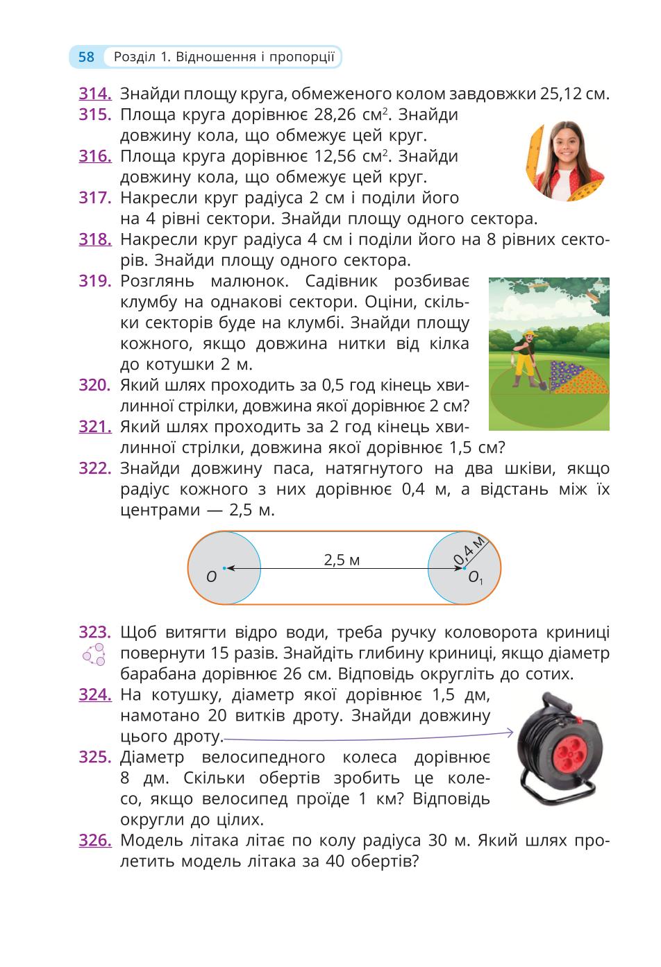 Мініатюра 58