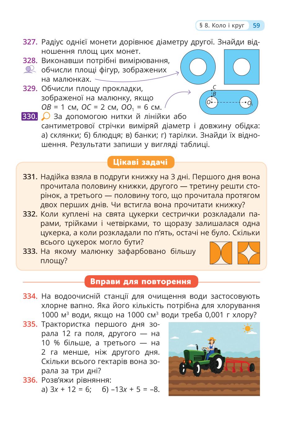 Мініатюра 59