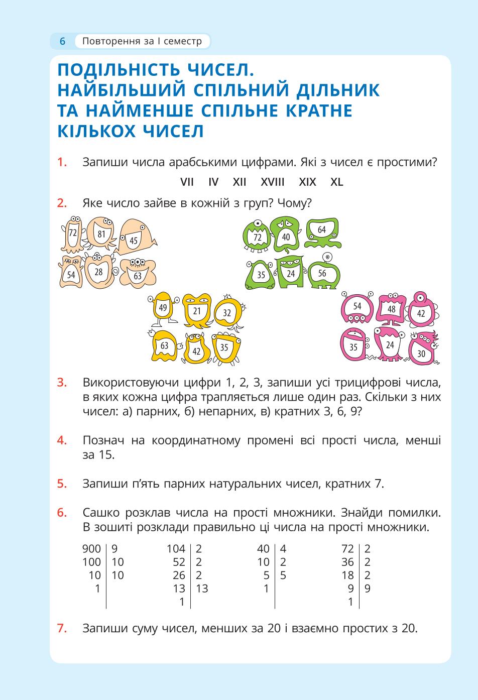 Мініатюра 6
