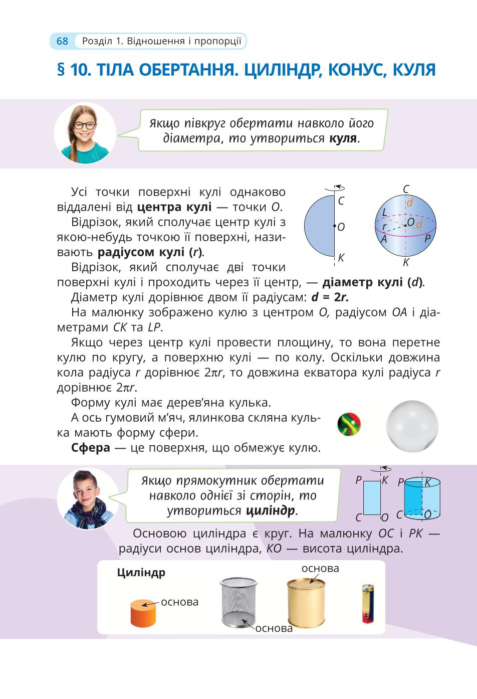 Мініатюра 68