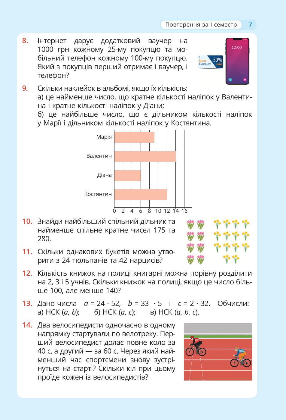 Мініатюра 7