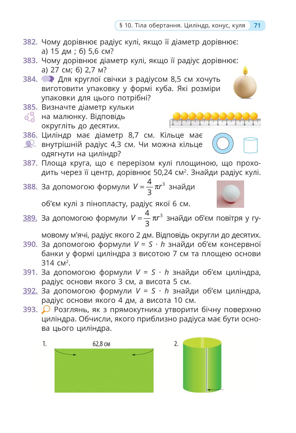 Мініатюра 71