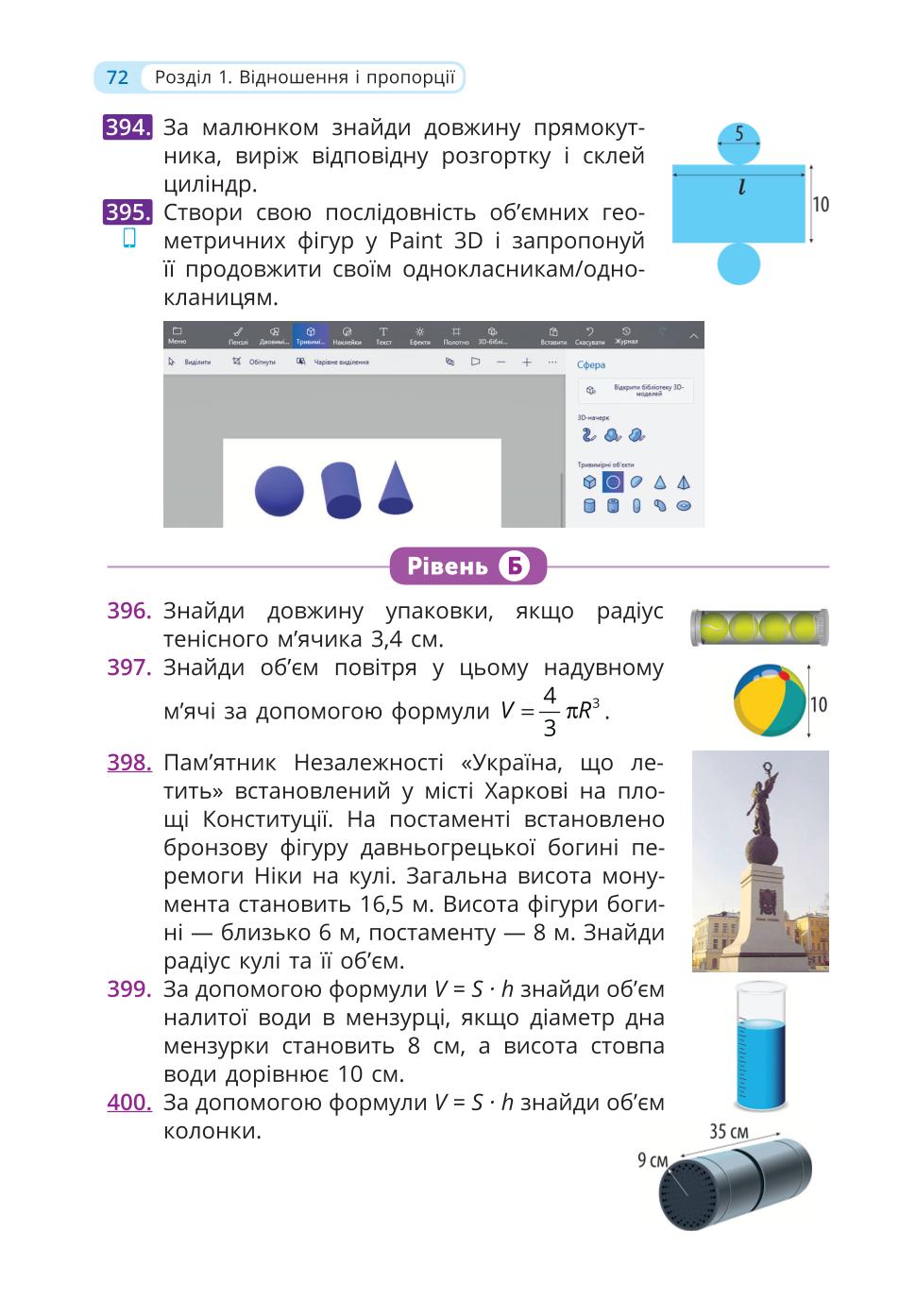 Мініатюра 72