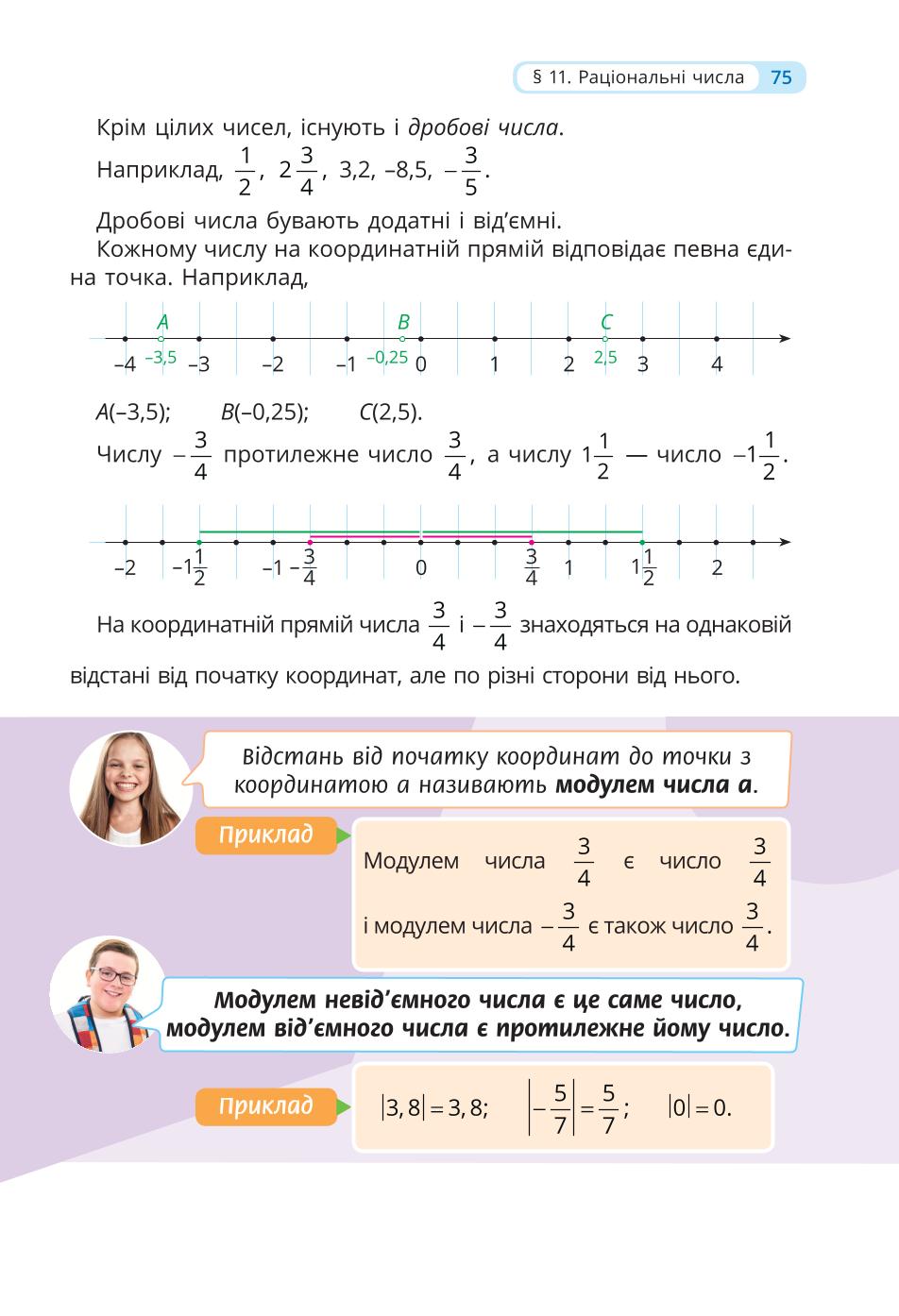 Мініатюра 75