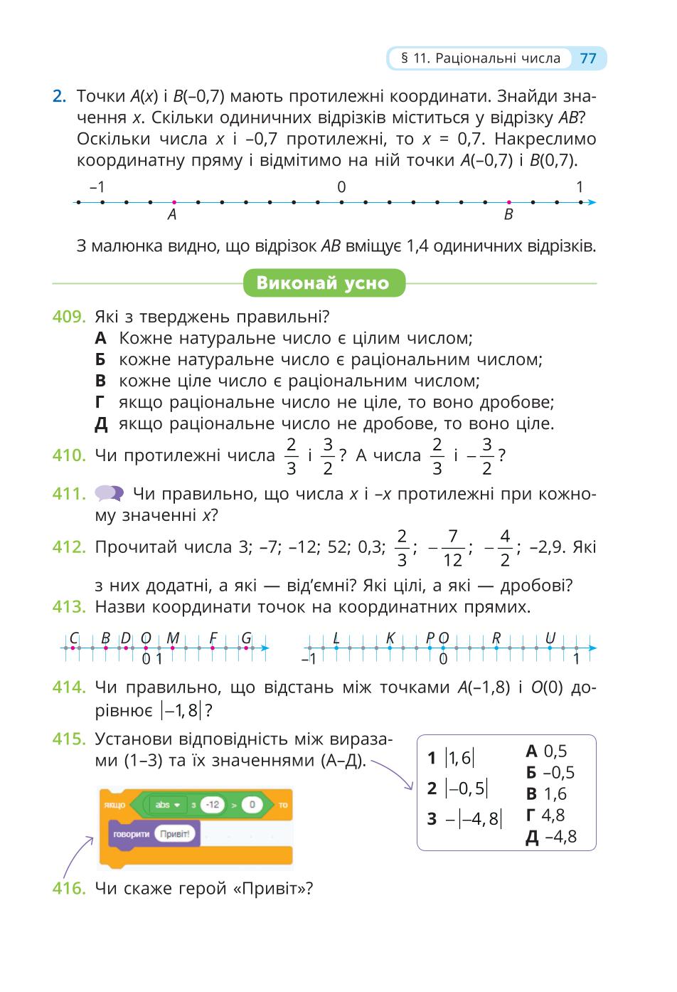 Мініатюра 77