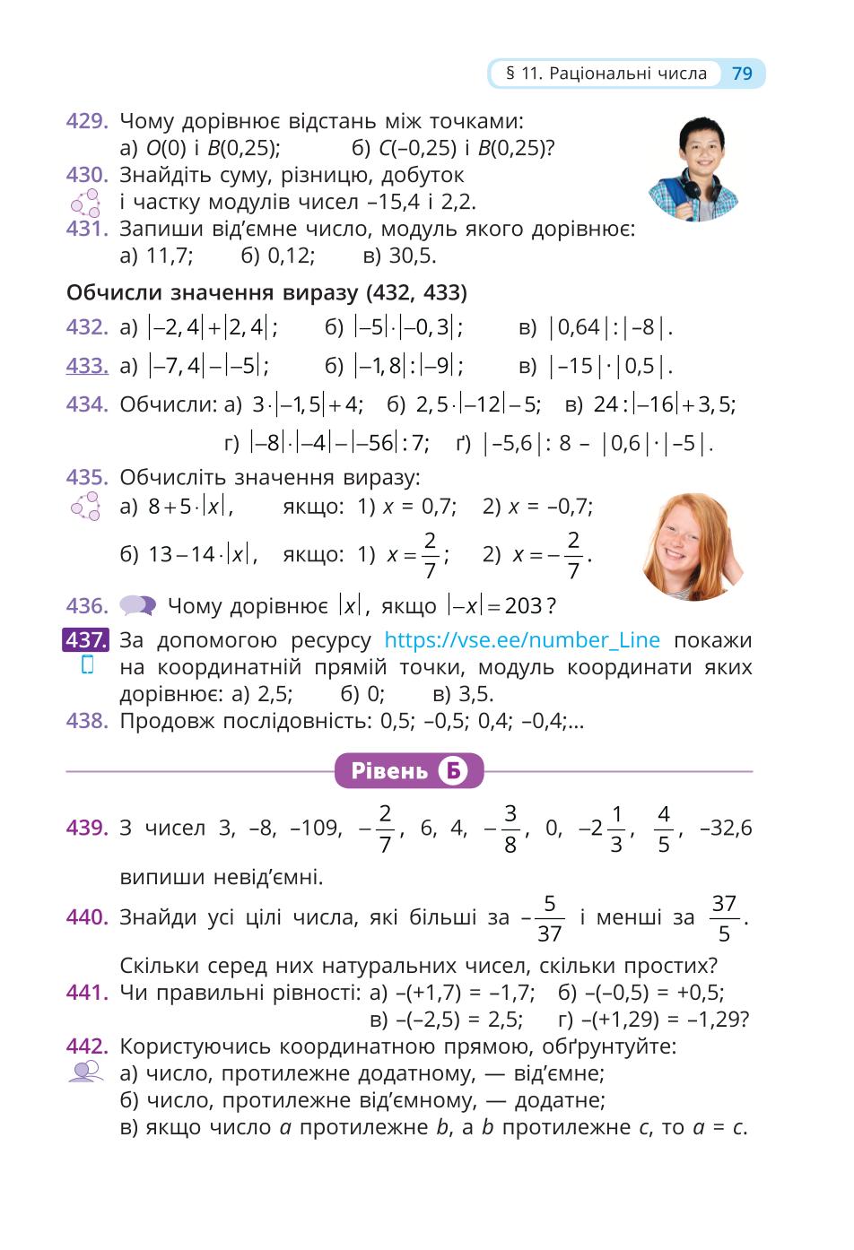 Мініатюра 79