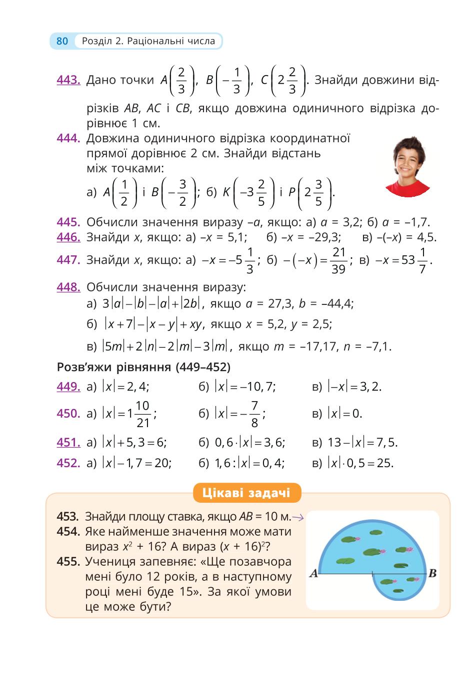 Мініатюра 80