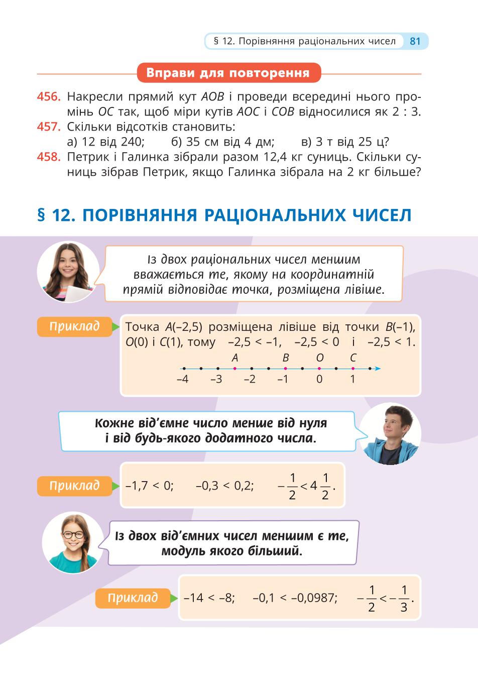 Мініатюра 81