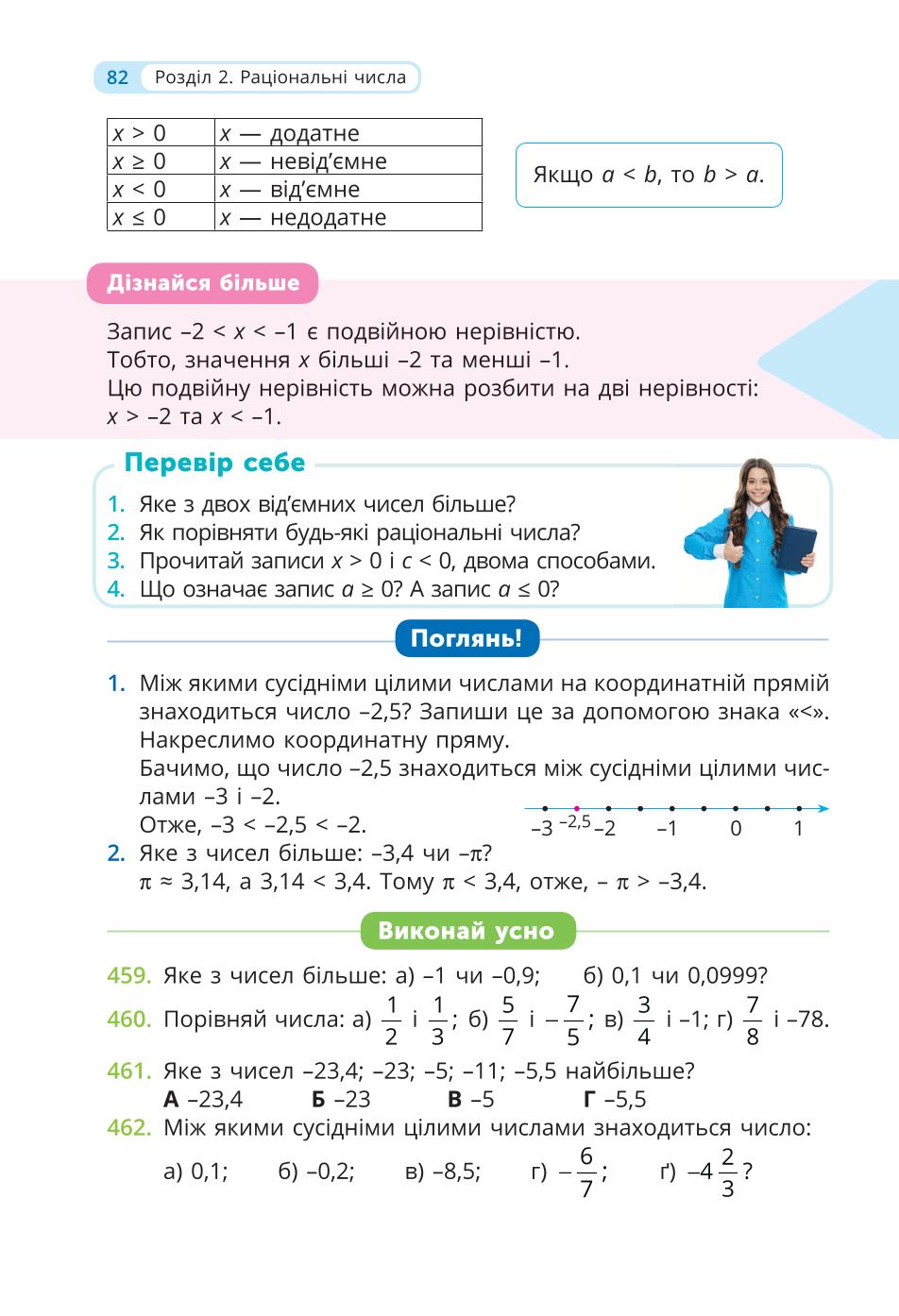 Мініатюра 82