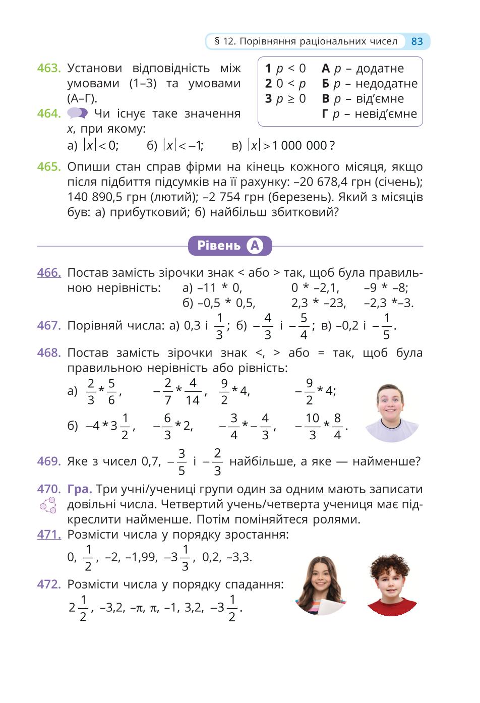 Мініатюра 83