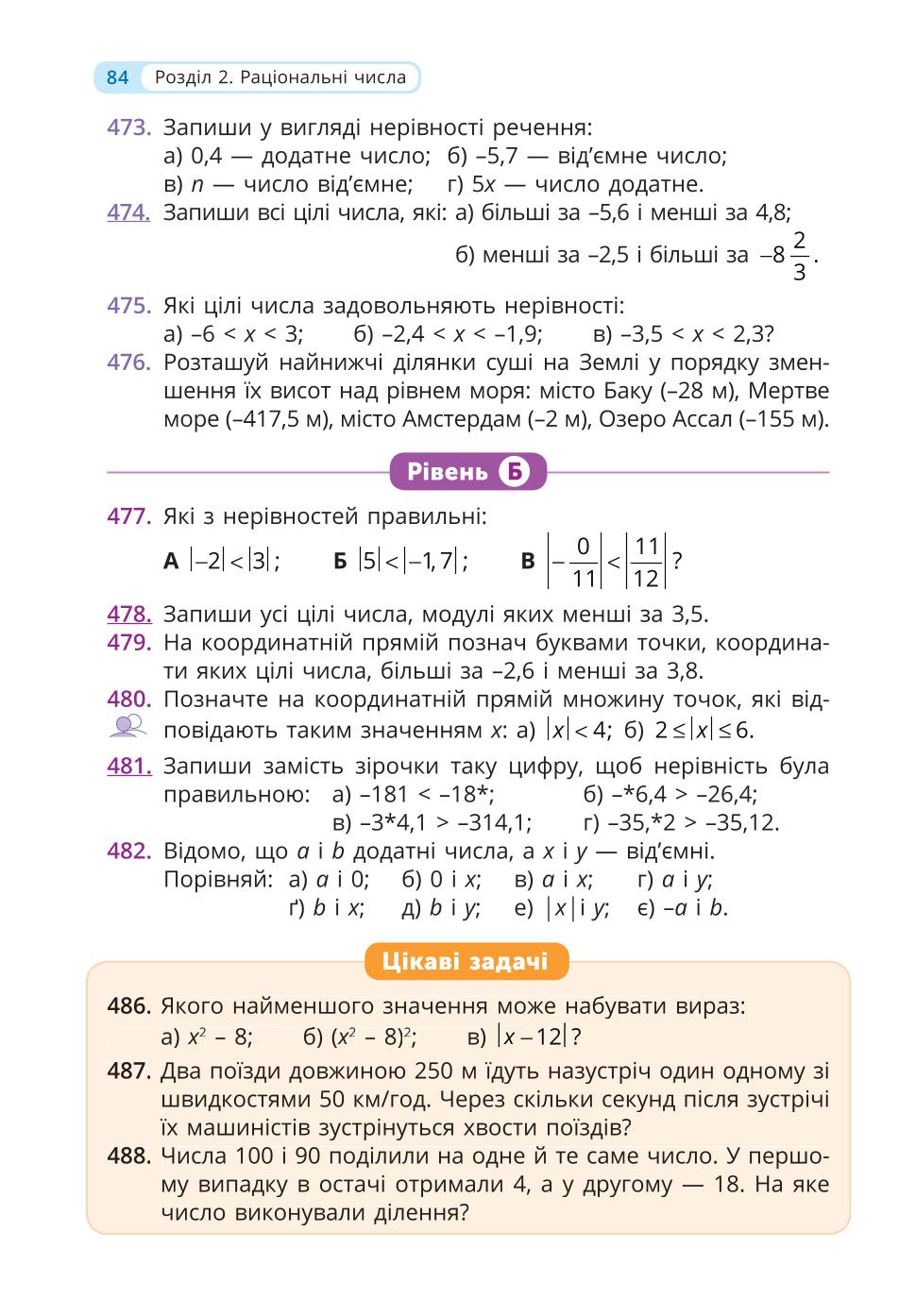 Мініатюра 84